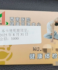 68�۳�����ҽԺ��쿨