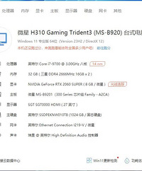 出台式电脑一套