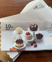 ������԰���ȯ ���10Ԫ