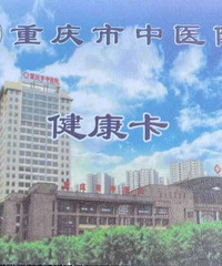 ��������ҽԺ��ֵ��