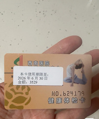 ����ҽԺ��쿨