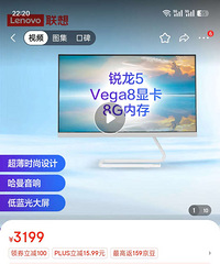 出个家用一体机 诚意出
