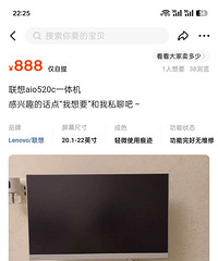 出个家用一体机 诚意出