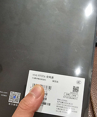 全新未拆封vivo X100s