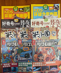 过刊杂志_米小圈/课堂内外/哈博士/科学画报/环球少年地理