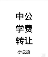 �й�ѧ��8.5��ת��