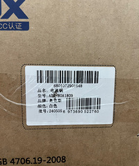 全新的奥克斯电蒸锅
