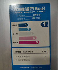 卖一个冰箱