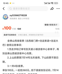 ���ɽ������Ʊת��