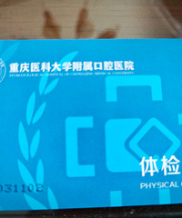 ����ҽ�ƴ�ѧ������ǻҽԺ��2000��ֵ1850Ԫת