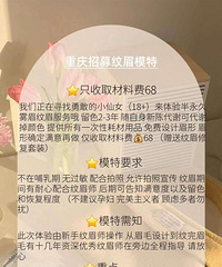 纹眉
