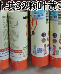 inne叶黄素,4盒32颗全新未开封,75包邮