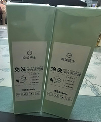 度美博士免洗净爽洗发露,全新全新全新
