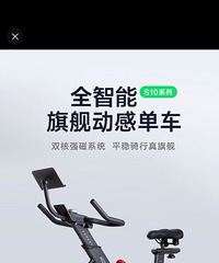 出全新闲置动感单车