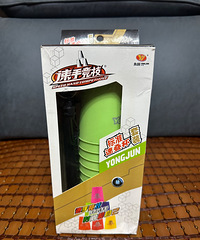 全新速叠杯