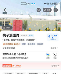 渝北桃子溪漂流票,数量有限,优惠处理,先到先得