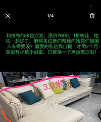 1折转让仅用2个月的科技布米色沙发