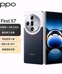 全新未拆封OPPO Find X7 16GB+512G手机