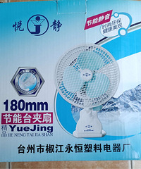 低转全新大号小风扇/台夹扇