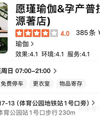 转愿瑾瑜伽卡