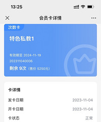转愿瑾瑜伽卡