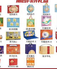 55折转让沁园月饼票