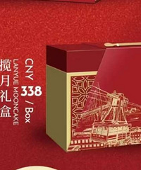 100元便宜转让解放碑凯悦酒店月饼票