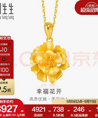 低价出全新周生生金饰几款