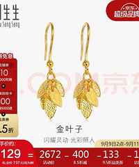 低价出全新周生生金饰几款