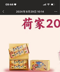 买多了一盒月饼 自己吃舍不得低价处理了