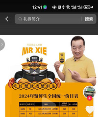 阳澄湖 送礼 蟹卡 国庆 蟹鲜生