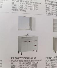 低转聚信美家居法恩莎套装浴室柜2套(第二套)