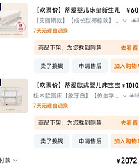 蒂爱婴儿松木床和天然椰棕床垫官方旗舰,180块全部出了