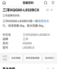 处理高端品牌卡萨帝冰吧(冰箱)和日本三洋滚筒洗衣机
