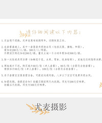 尤麦摄影套餐转让