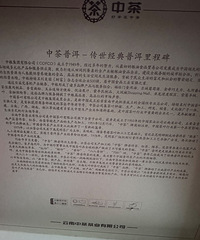 中茶礼盒