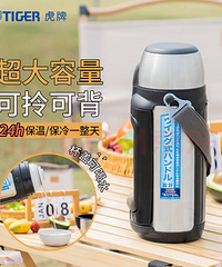 虎牌户外运动自驾旅行露营保温壶