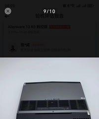 外星人13R3 I7顶配