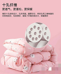 低转全新超暖牛奶被(大豆纤维被)