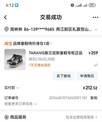 ��ͯ27-30��Ь��