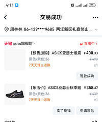 女童35-37.5运动鞋