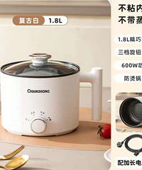 低转全新长虹多功能电煮锅1.8L