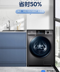 ??美的(Midea)滚筒洗衣机全自动家用 MG100V58