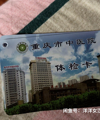 ��������ҽԺ��쿨8.5�۳�