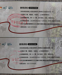 武陵山大裂谷门票×2