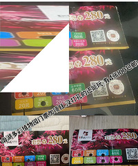 �Ϻ����ֲ��԰��Ʊ4�Ż�����һ�Σ�û��׵Ļ���ˣ��4��100