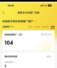美团收款码牌低价转让