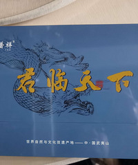 武夷山正岩肉桂