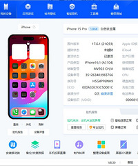 苹果15pro128