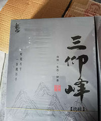 武夷山 山仰峰肉桂